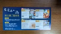 2026年最新】東京一番フーズ 株主優待の人気アイテム - メルカリ