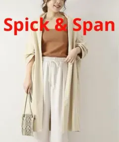 2回着用★ Spick & Span 裏毛ガウン　オシャレデス♬♬m21E奥のサムネイル