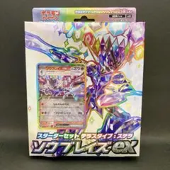 2026年最新】スターターセット テラスタイプ ステラ ソウブレイズexの