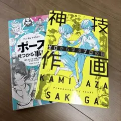 佐々木正勝 ART WORKS Vol.05コミケアニメーター原画集咲saki - メルカリ