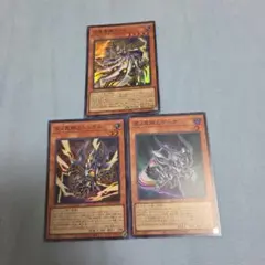 遊戯王 天霆異解△ヨミ 天ノ異解△シェオル 虚ノ異解△ゲヘナ SR3枚セット