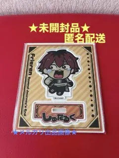 장송의 프리렌 大川ぶくぶ アクリルスタンド シュタルク