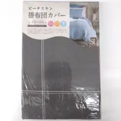 新品　掛け布団カバー　格子柄　シングルロングサイズ