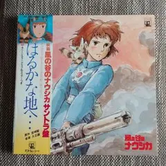 【新品未使用】風の谷のナウシカ カラーヴァイナル レコード 限定版 LP ジブリ 新品未使用】風の谷のナウシカ カラーヴァイナル レコード 限定