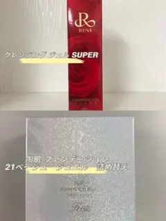 kokoro様専用　ファンデーション ジュエル 詰め替え用、クレンジングジェル