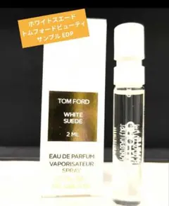 公式】TOM FORD WHITE SUEDE 2ml 香水 - メルカリ