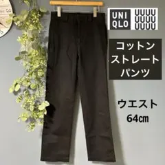 UNIQLO U コットンストレートパンツ ブラック 64cm 410750のサムネイル