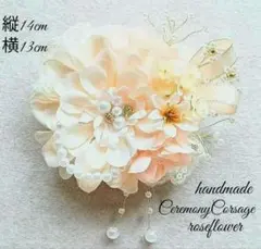 ♥ハレの日❀コサージュ♥卒園・卒業式❀入園・入学式❀ハンドメイド❀セレモニー