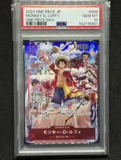 PSA10 ルフィ ONE PIECE DAY’24 ワンピースデイ 来場者特典