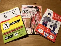岡本梨奈の1冊読むだけで古文の読み方&解き方が面白いほど身につく本 古文単語