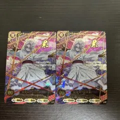 鬼滅の刃 累 UR カード 2枚セット