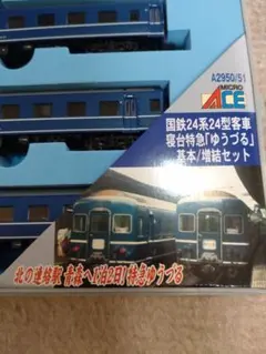 箱無し本体のみ マイクロエース A-6462 リゾートしらかみ橅編成登場時