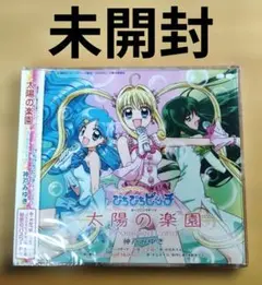 2026年最新】ぴちぴちピッチ cdの人気アイテム - メルカリ