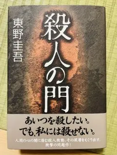 2026年最新】東野圭吾 サインの人気アイテム - メルカリ
