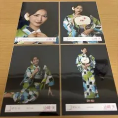 山﨑天 櫻坂46 2026 浴衣 生写真 4種コンプ - メルカリ