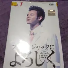ブラックジャックによろしく DVD-BOX Amazon.co.jp: ブラックジャックによろしく DVD-BOX : 妻夫木聡
