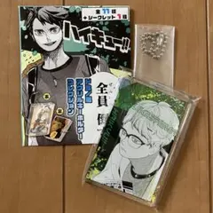 ハイキュー‼︎ 及川の全員倒すドミノ風アクリルキーホルダー 月島蛍