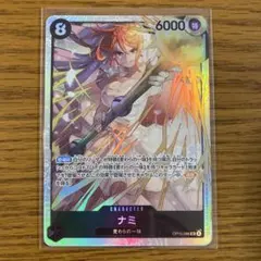 ナミ SR 1枚 OP15-086 ワンピースカード 神の島の冒険
