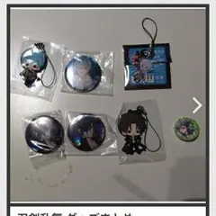 刀剣乱舞 グッズまとめ