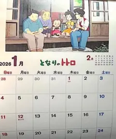 【となりのトトロ】トトロ　カレンダー　3点セット　未使用　レア となりのトトロ】トトロ カレンダー 3点セット 未使用 レア となりの