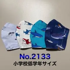 어린이 마스크 바다 생물 상어