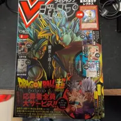 vジャンプ（2022年12月号）×10冊 新品未開封 Vジャンプ (10月号) |本 | 通販 | Amazon