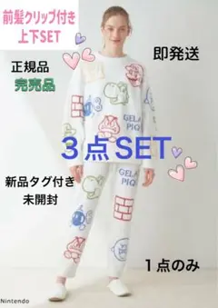 未使用ラッピング済み gelato pique ミニー ジャガード セットアップ 