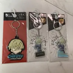 東京リベンジャース　千冬　キーホルダー