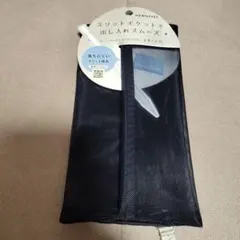 コクヨ メッシュペンケース