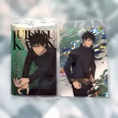 呪術廻戦ウェハースカード　伏黒恵2枚セット