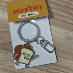 パンどろぼう キーホルダー キーホルダー·アクリルキーホル ダー