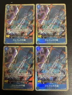 ゴムゴムの雷 OP09-077 UC プレミアムカードコレクション パラレル