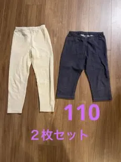 UNIQLO レギンス 110cm クリーム色・ダークブルー　２枚セット