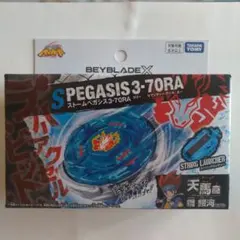 ベイブレードX ストームペガシス 3-70RA - メルカリ