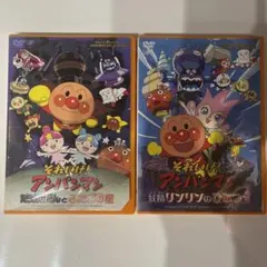 それいけ!アンパンマン 2枚DVDセット