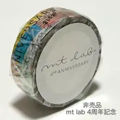 【新品】mt lab 4th Anniversary 非売品 マスキングテープ