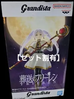 【セット割】フリーレン 「葬送のフリーレン」 Grandista-FRIEREN