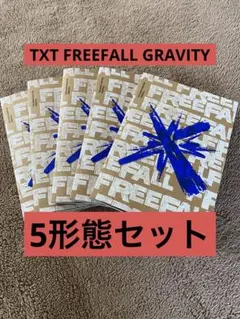 TXT FREEFALL GRAVITY 5形態セット
