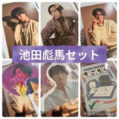 池田彪馬　直筆サイン　ポスター 2026年最新】池田彪馬 サインの人気アイテム - メルカリ