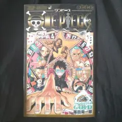 映画ONE PIECE FILM GOLD 777巻　非売品