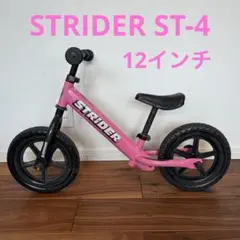 ランバイク ストライダー スタート板 スタート台 - メルカリ