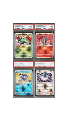 かがやくリザードン フシギバナ カメックス イーブイPSA10 連番