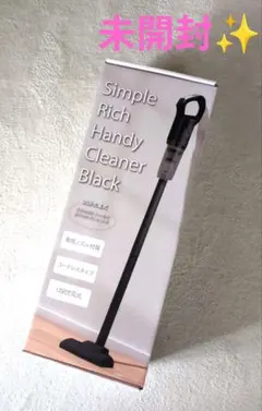 【未開封】USB充電式 スリム コードレス 掃除機