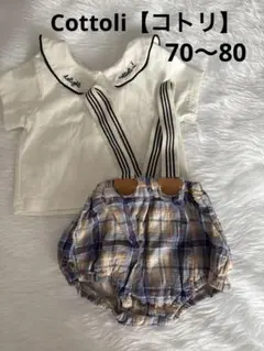 Cottoli 襟付きトップスとチェック柄パンツセット 70-80cm