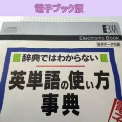 CD-ROM 英米法辞典 システムソフト電子辞典 - メルカリ
