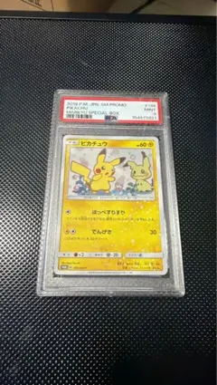 PSA鑑定済みGEM MT 10評価の「救助隊DXのピカチュウ」 プロモカード