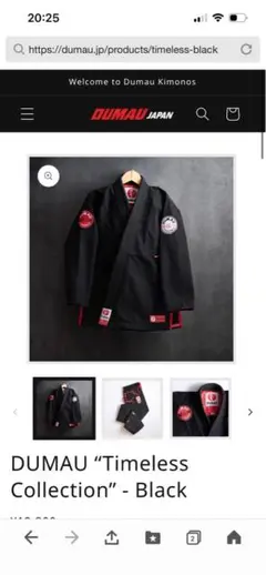 新品未使用 DUMAU Kimonos 柔術衣 A1サイズ ブラック - メルカリ