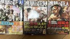 進撃の巨人10.11.12 ３冊セット