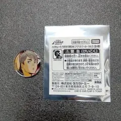 稲荷崎　宮 治　アクリルマーカー Vol.5　ハイキュー バボカ BREAK