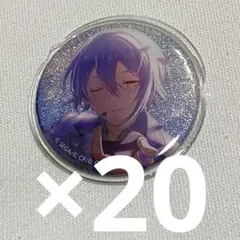 プロセカ×あんスタコラボ グリッター缶バッジ 神代類 20個